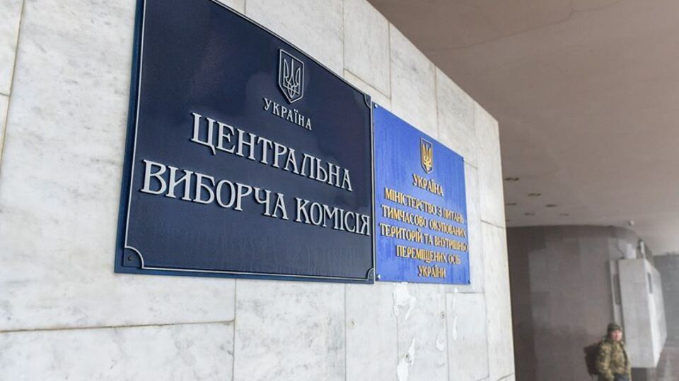 ЦВК розподілила гроші 3 червня