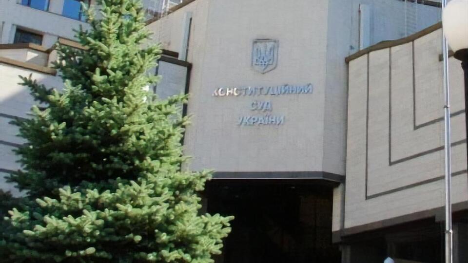Статтю про відповідальність за незаконне збагачення Конституційний Суд України скасував 26 лютого 2019 року