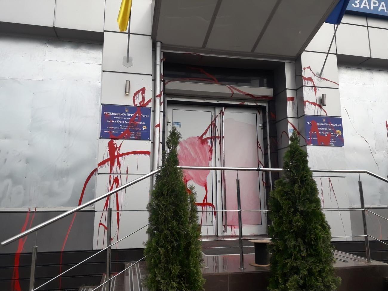 Полиция проверяет информацию о нападении на приемную Бойко в Харькове