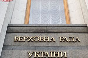 Рада 4 июня приняла за основу законопроект №10004