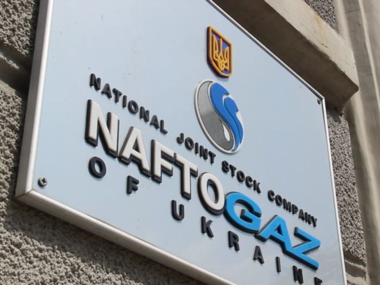 В "Нафтогазі" считают, что иногда требования Кабмина противоречат друг другу