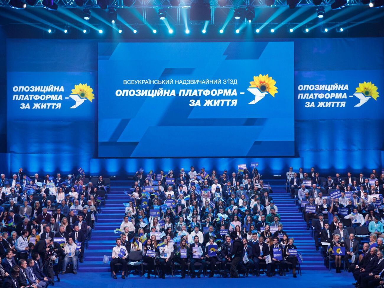 Про дату з'їзду видання не повідомляє