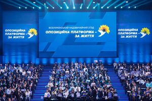 О дате съезда издание не сообщает