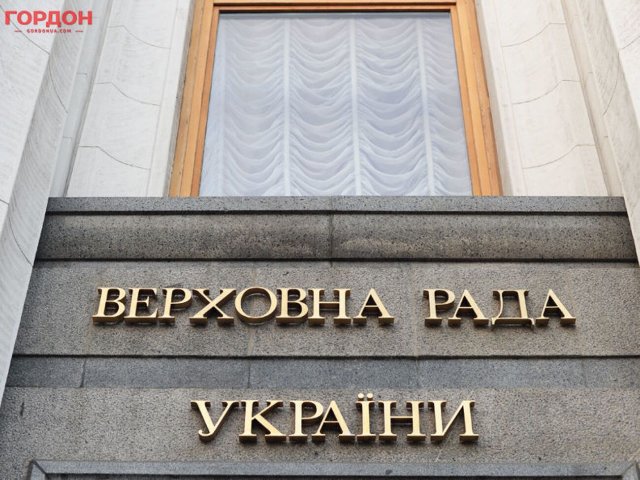 Рада приняла 6 июня во втором чтении законопроект&nbsp;№3433