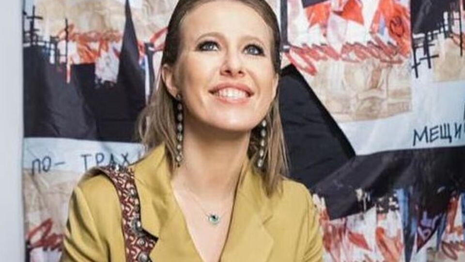 Собчак: Счастье
