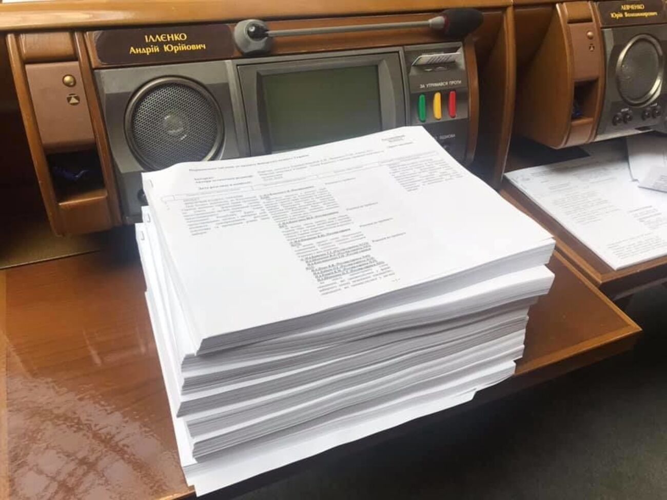 Розданий депутатам до другого читання проєкт закону