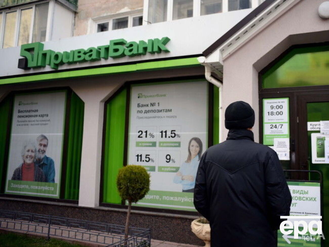 "ПриватБанк" был национализирован 19 декабря 2016 года