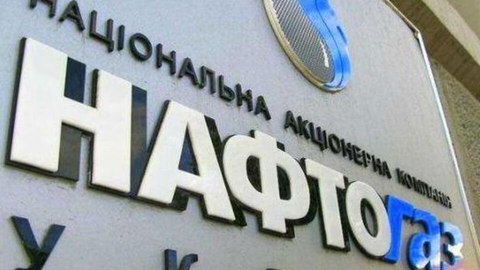 "Нафтогаз": Российская "цена со скидкой" получается выше рыночной