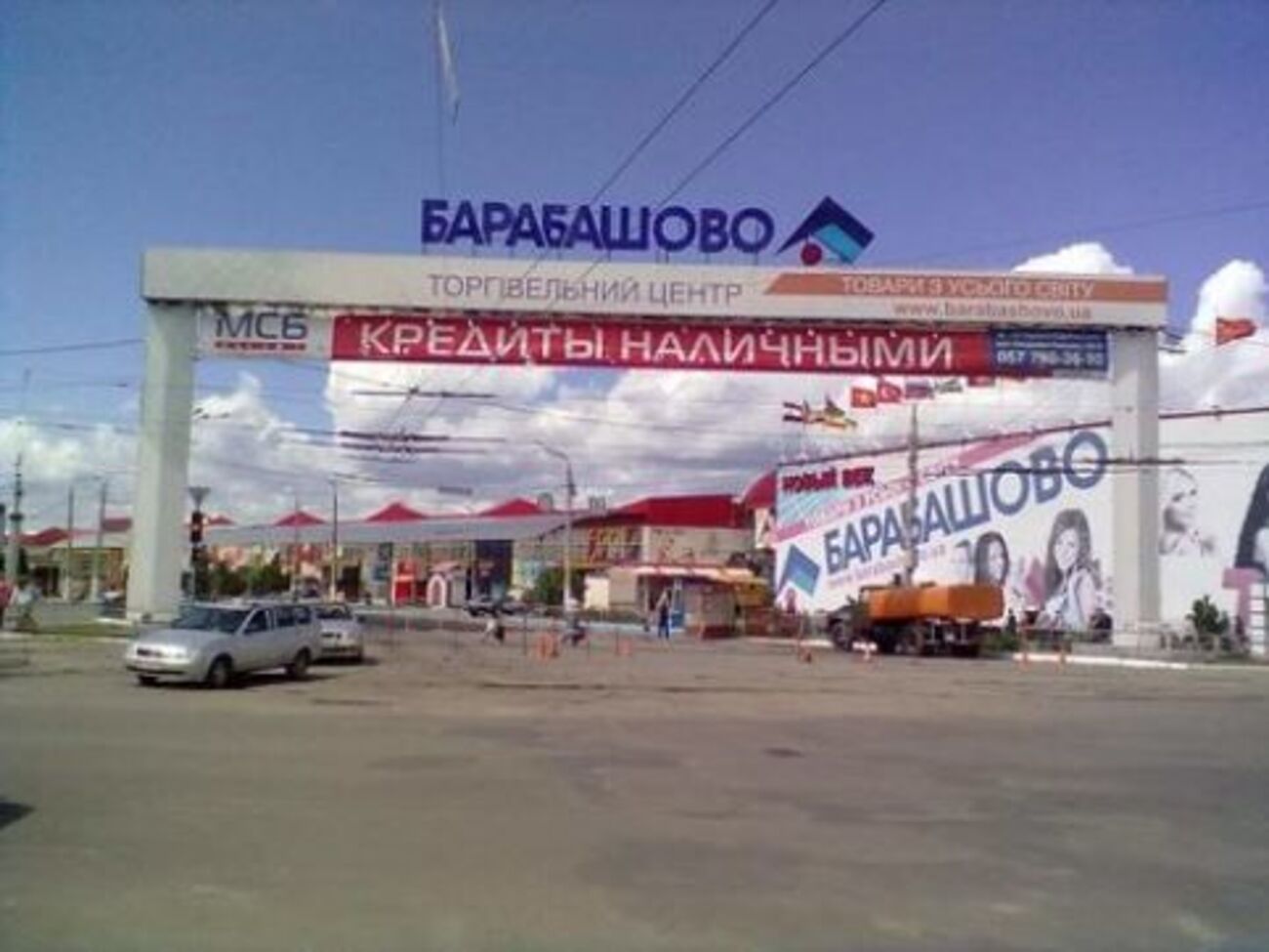 Унаслідок конфлікту, що стався 7 червня на території ТЦ "Барабашово", постраждало дев'ять осіб