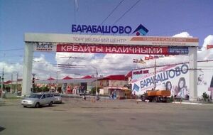 В результате конфликта, произошедшего 7 июня на территории ТЦ "Барабашово", пострадали девять человек