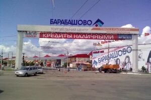 Унаслідок конфлікту, що стався 7 червня на території ТЦ "Барабашово", постраждало дев'ять осіб
