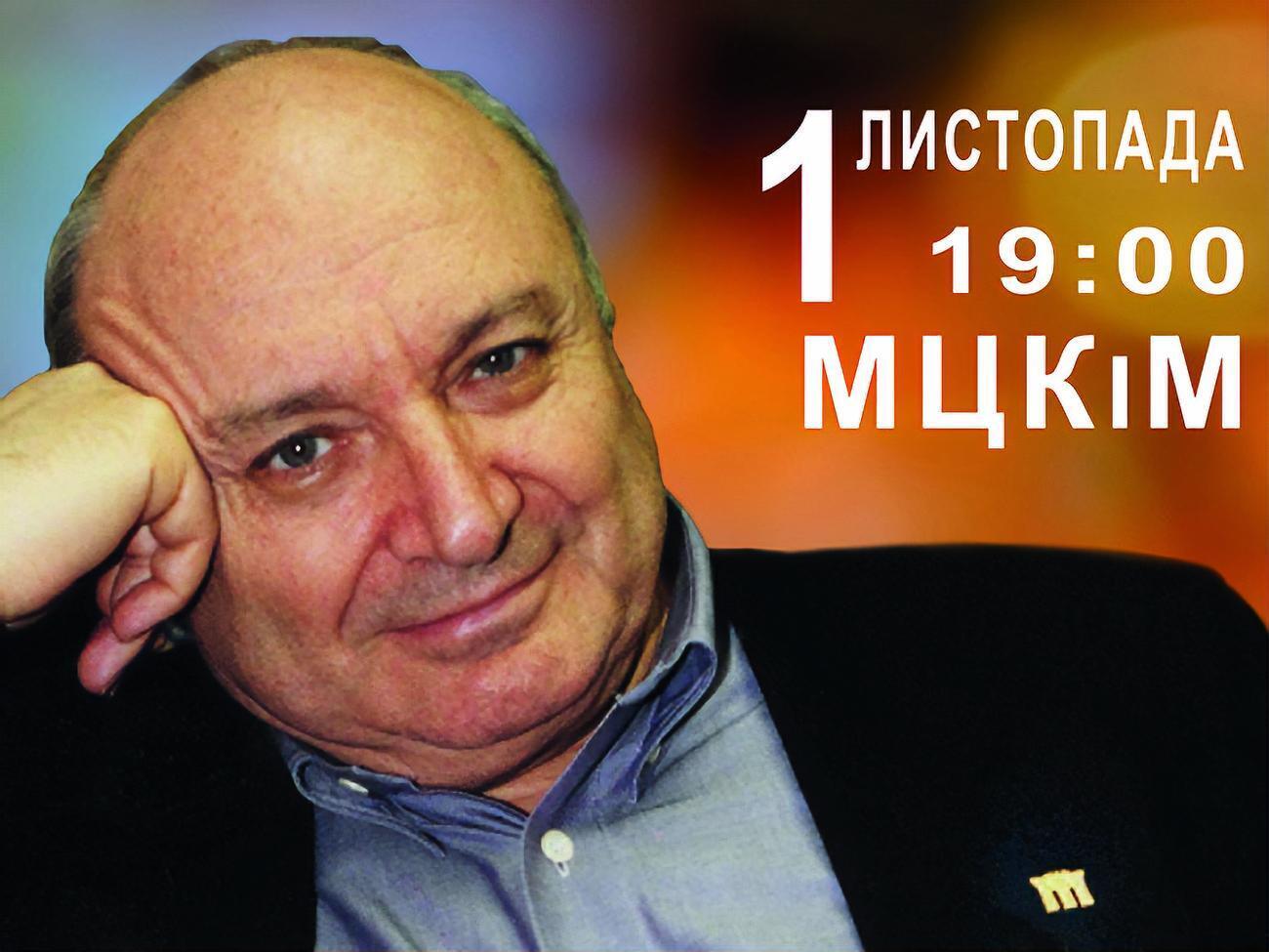Жванецкий приедет в Киев с авторской программой