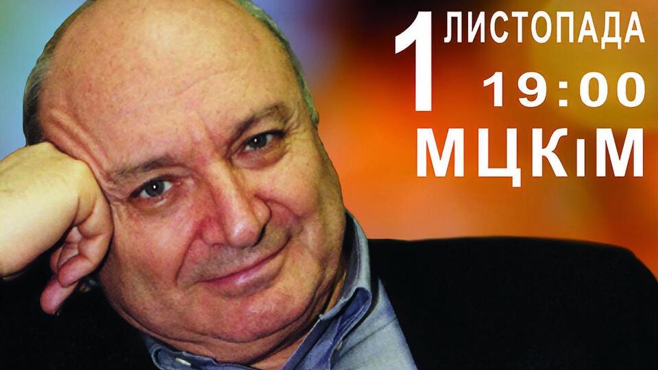 Жванецкий приедет в Киев с авторской программой