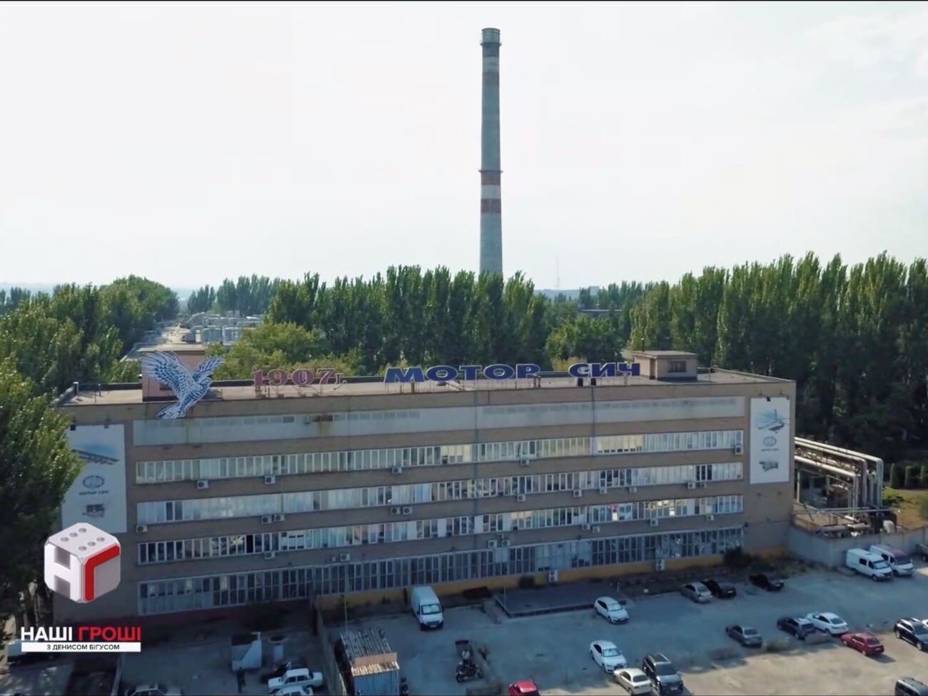 "Мотор Січ" – одно из главных авиационных предприятий на постсоветском пространстве