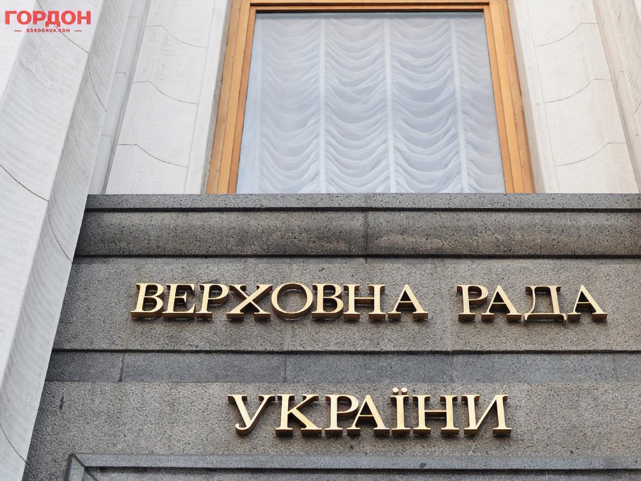 Рада 11 липня взяла за основу й ухвалила в цілому законопроєкт №6449