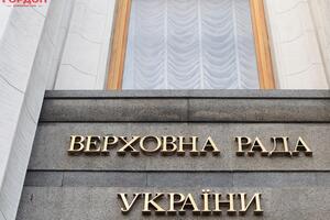 Рада 11 июля приняла за основу и в целом законопроект №6449