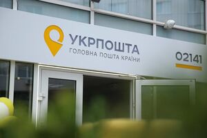 "Укрпошта" заявила, що підвищення тарифів є важливою умовою залучення іноземних інвестицій