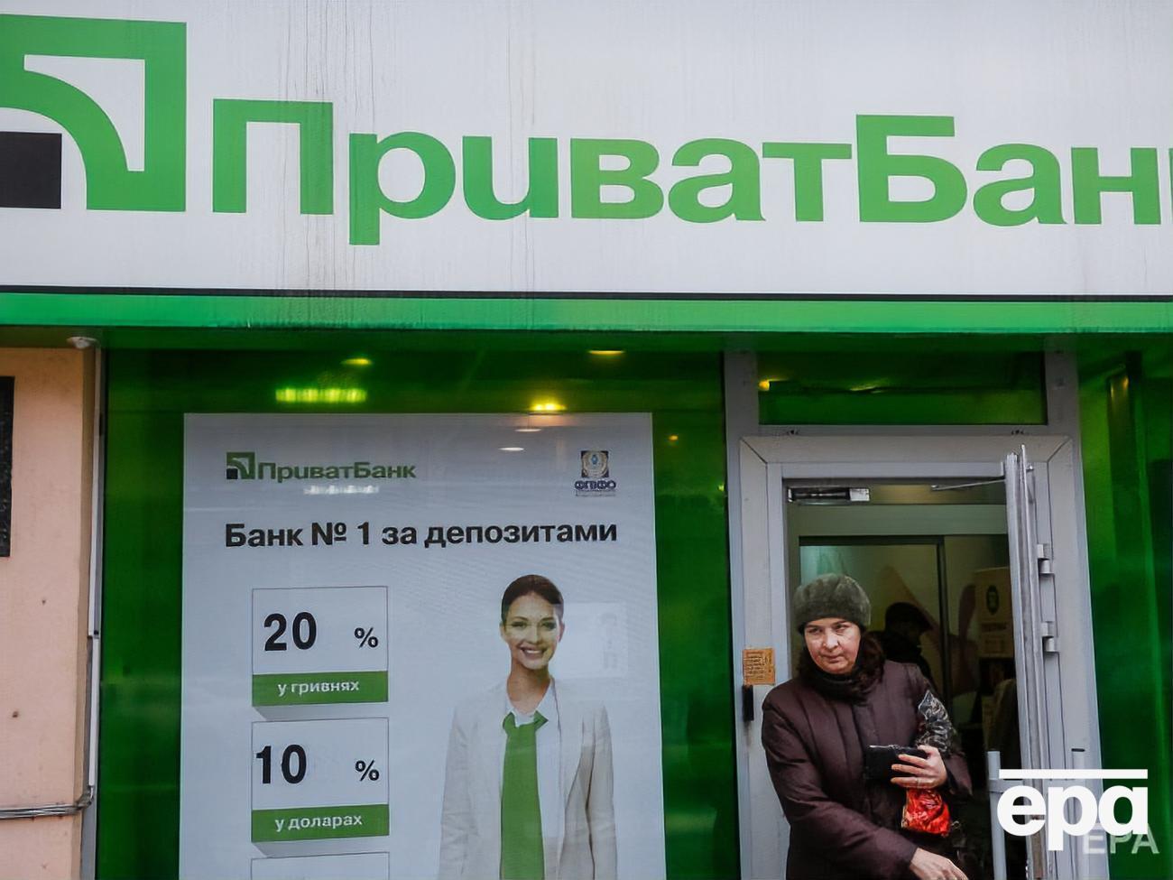 "ПриватБанк" було націоналізовано 19 грудня 2016 року