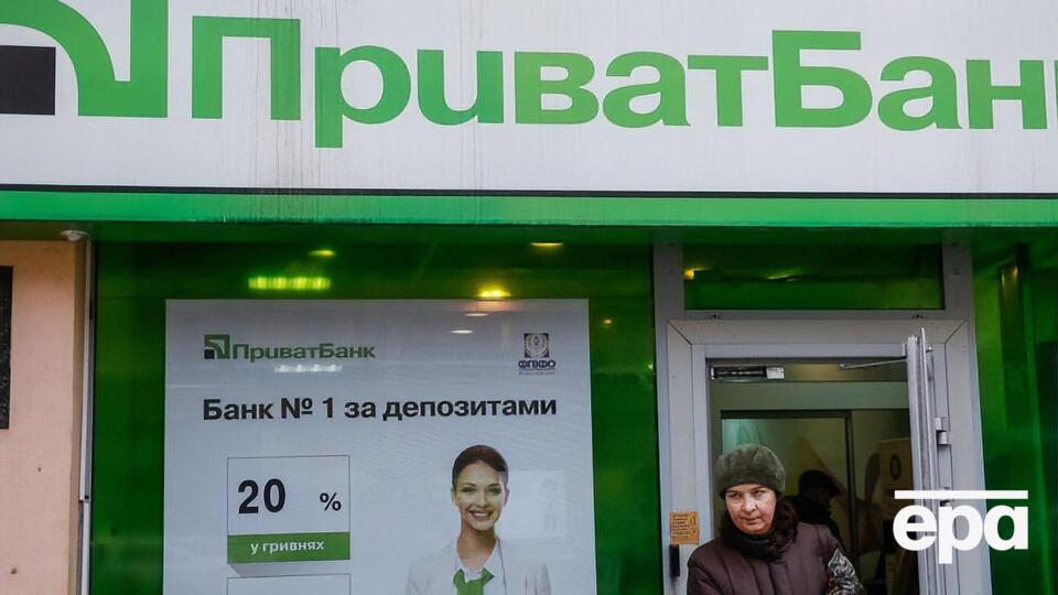 "ПриватБанк" було націоналізовано 19 грудня 2016 року