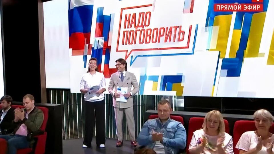 Ведучими шоу стали Марія Сіттель та Андрій Малахов