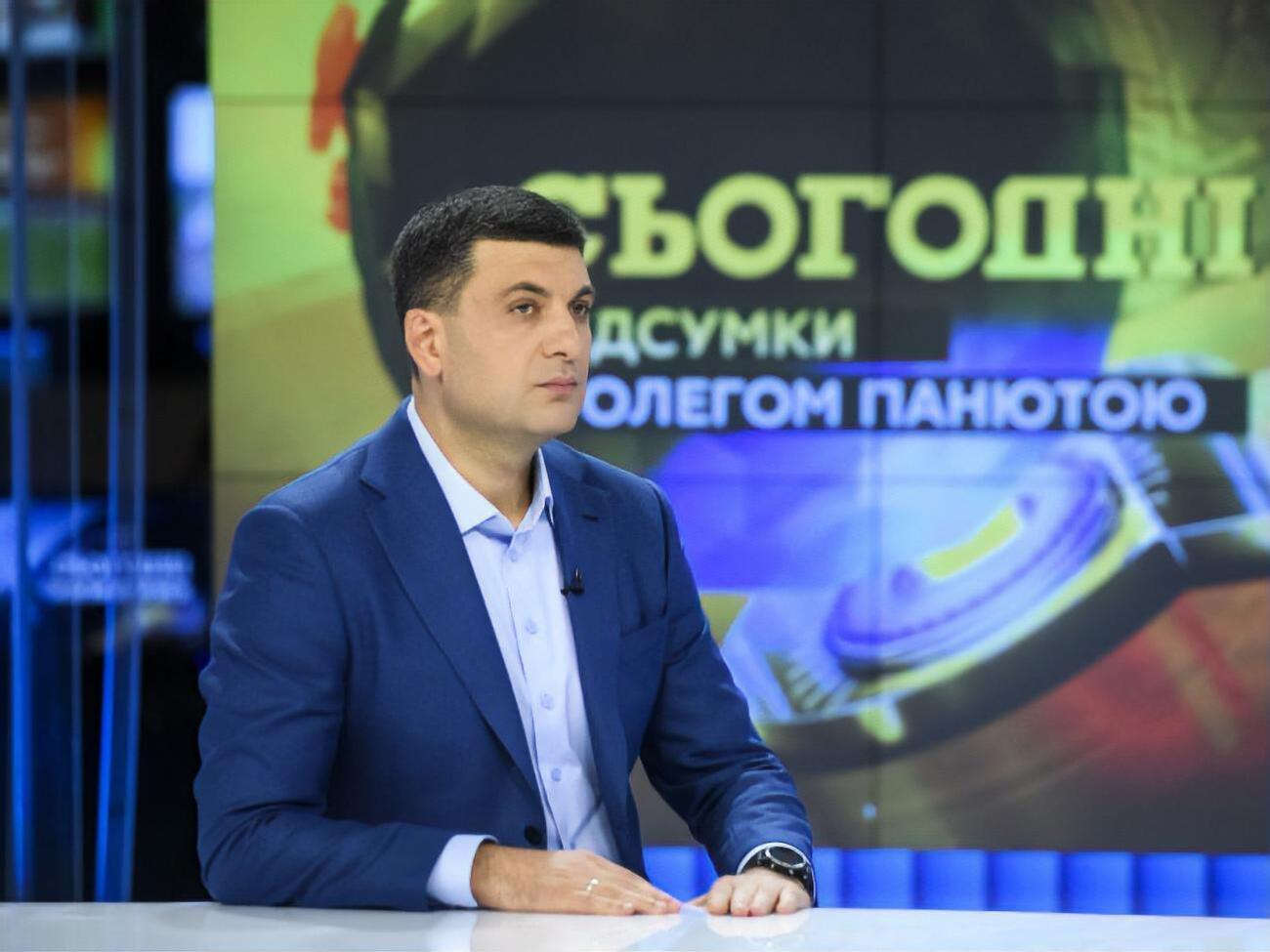 Гройсман: В августе-сентябре цена тоже будет оптимальной