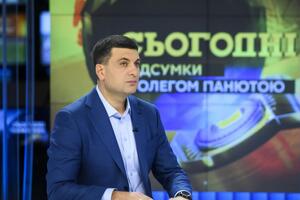 Гройсман: В августе-сентябре цена тоже будет оптимальной