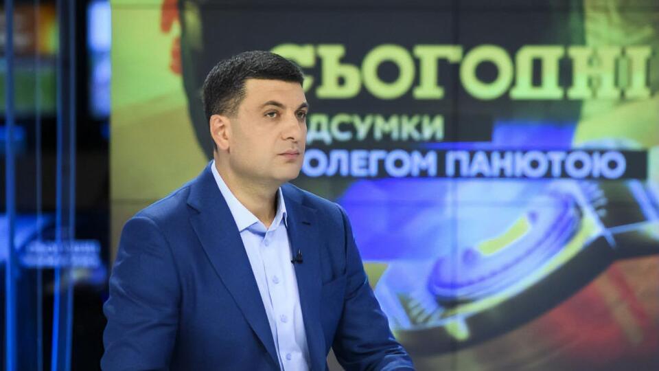 Гройсман: В августе-сентябре цена тоже будет оптимальной