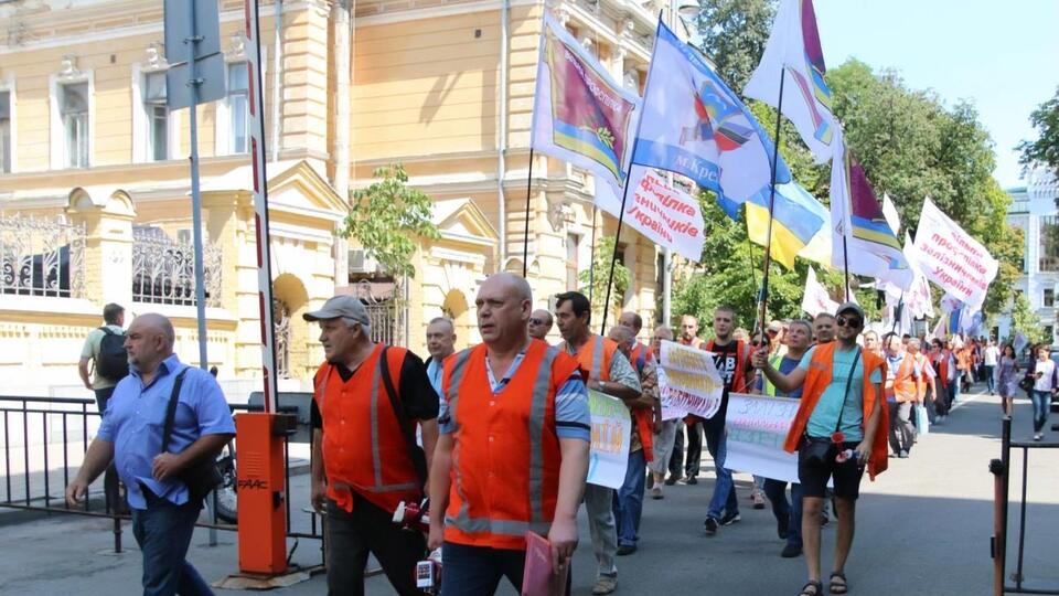 Акцію протесту організувала профспілка
