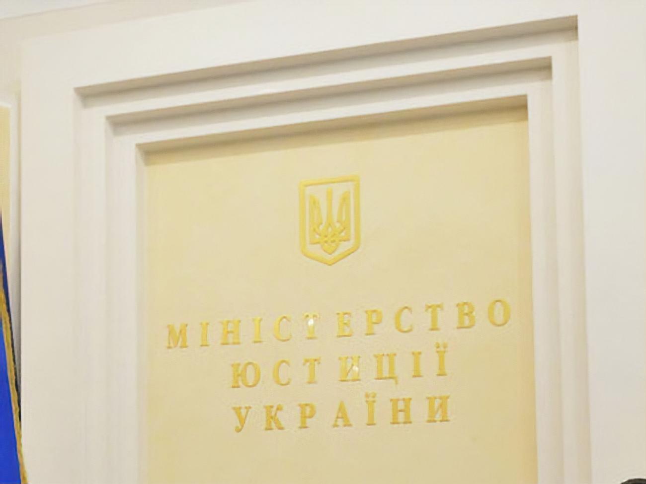 Мін'юст зареєстрував митну службу