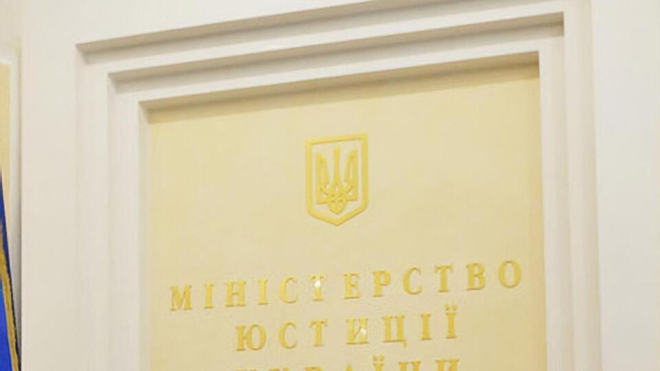 Минюст зарегистрировал таможенную службу