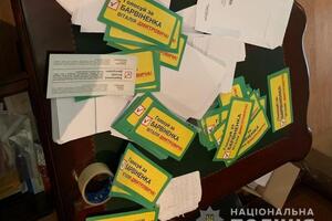 По данным полиции, к схеме причастны около 20 человек