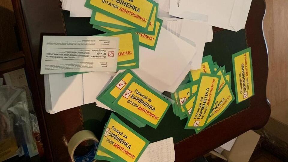 За даними поліції, до схеми причетно приблизно 20 осіб