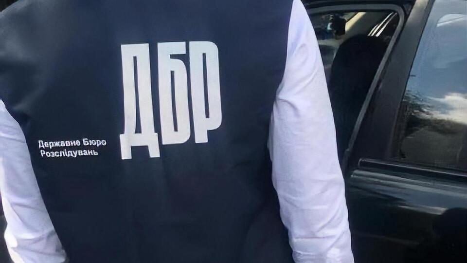 ГБР расследует действия полицейских