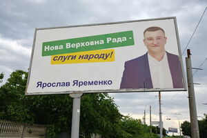 Кандидат Яременко использовал символику "Слуги народа"