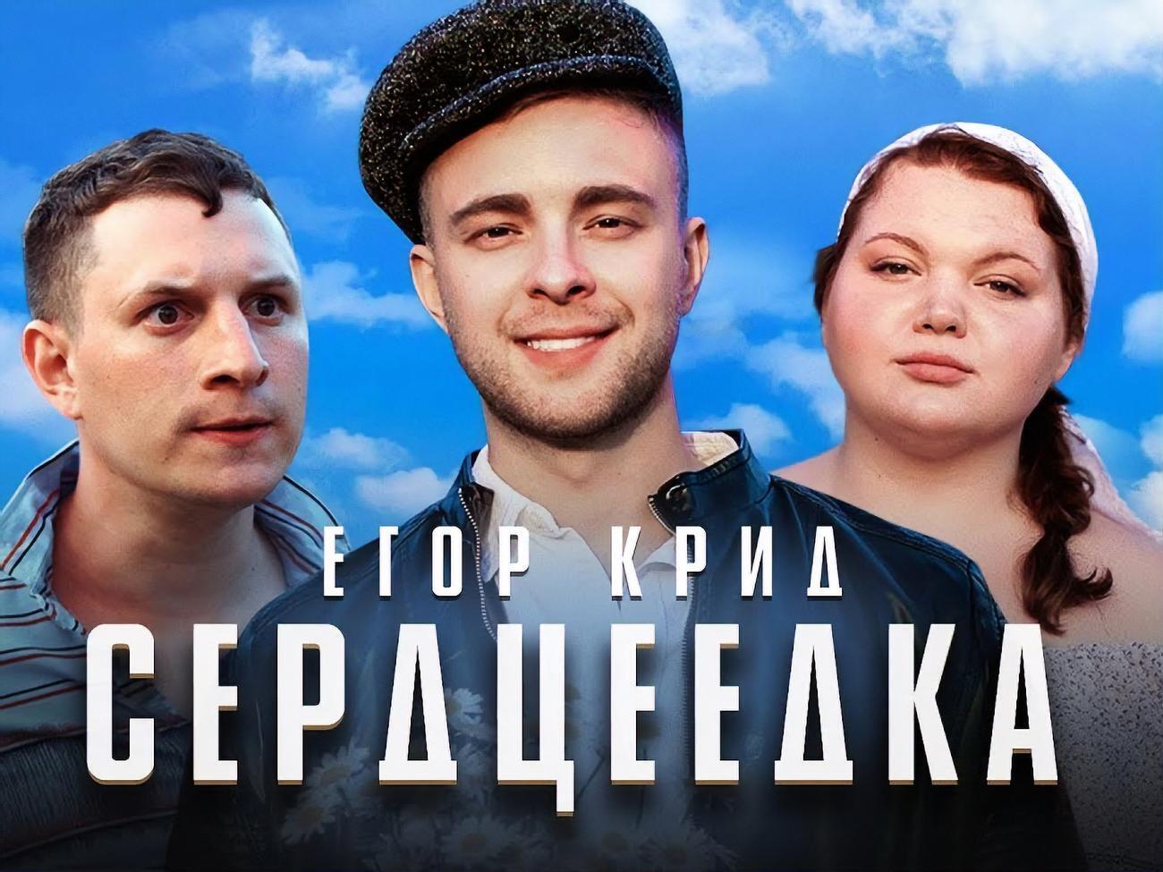 Крид: Я принял вызов