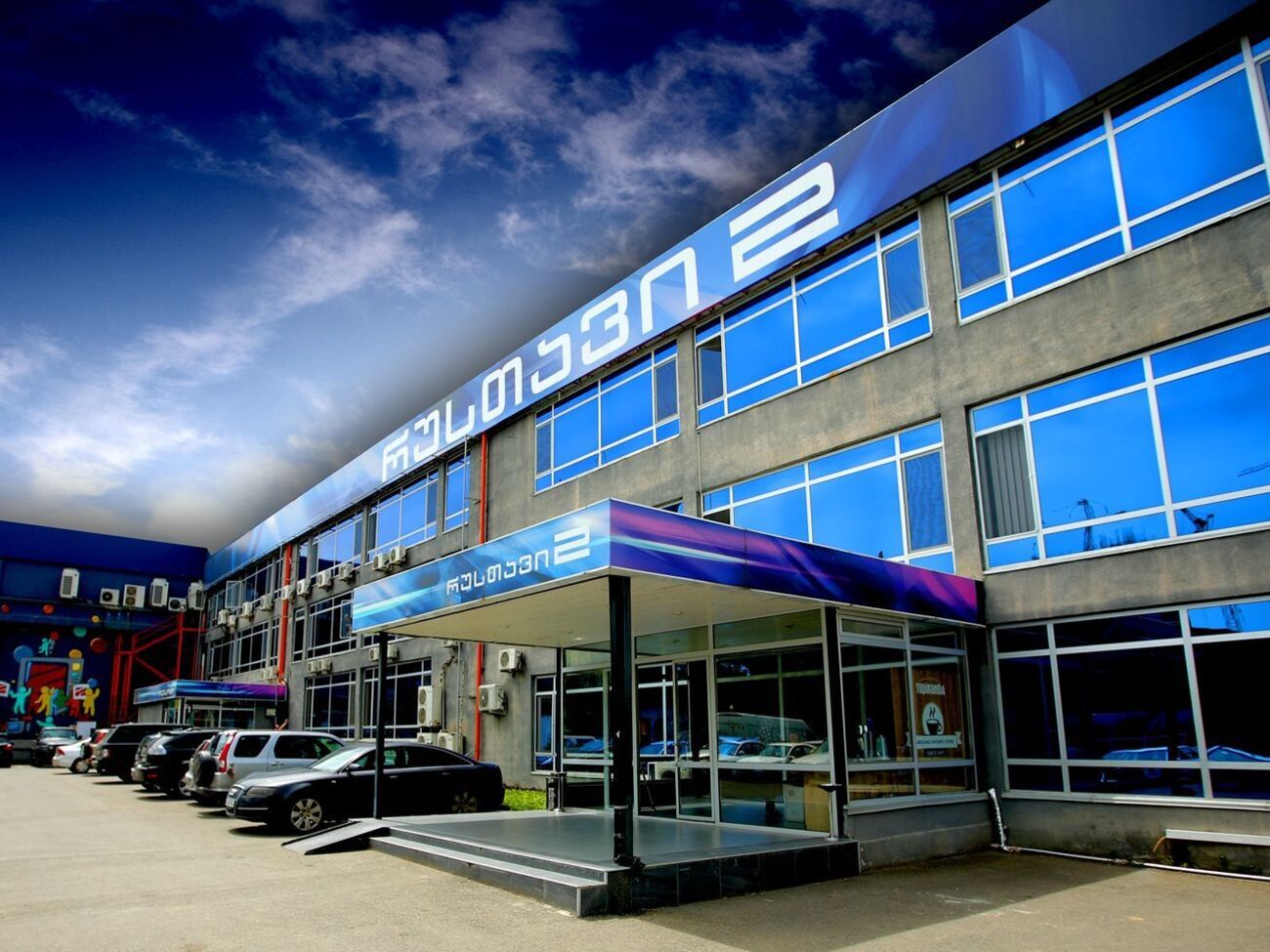 Владелец "Рустави 2" поменялся 18 июля