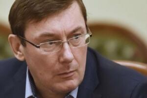 Луценко о решении КСУ: Закон без справедливости