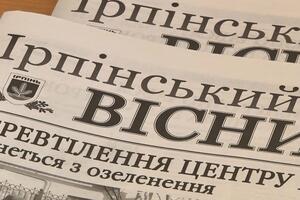 Раньше "Ирпенский вестник" подчинялся Ирпенскому городскому совету, отметила главред
