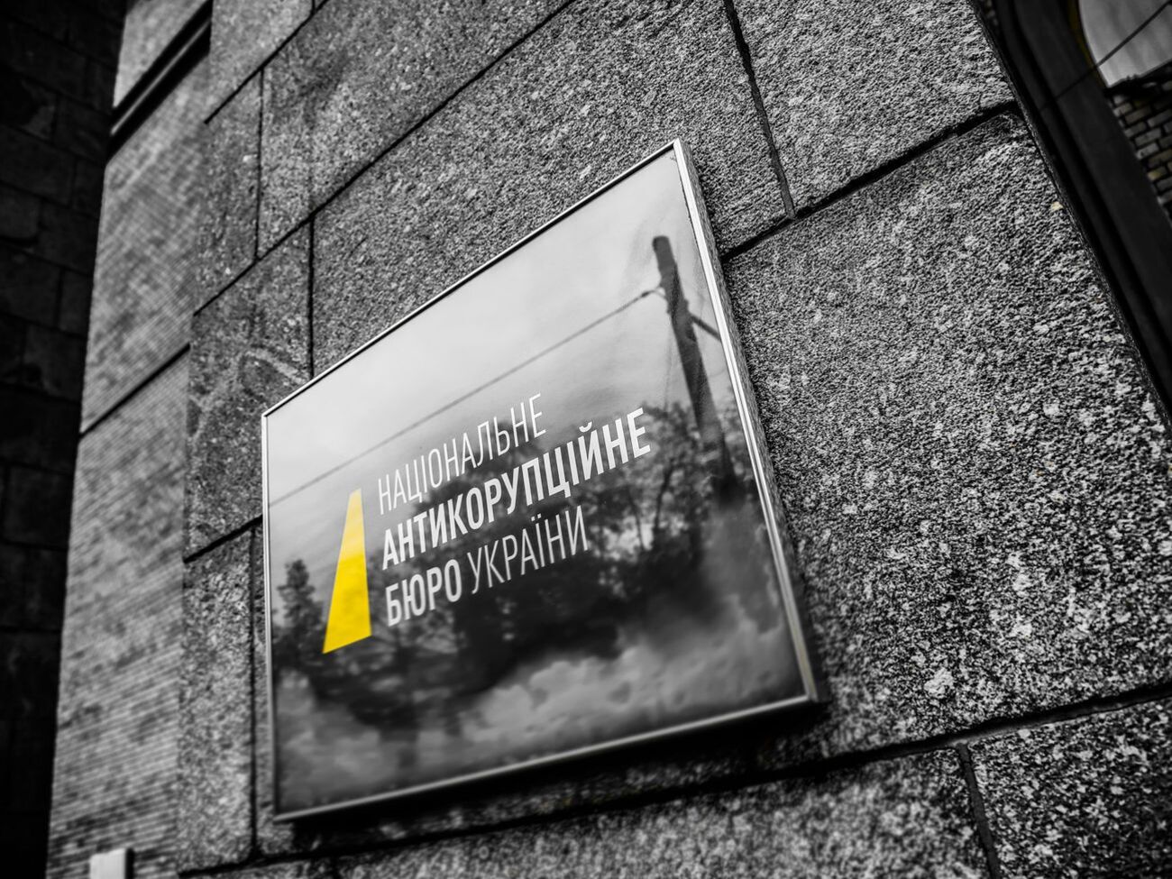 Суд удовлетворил ходатайство НАБУ