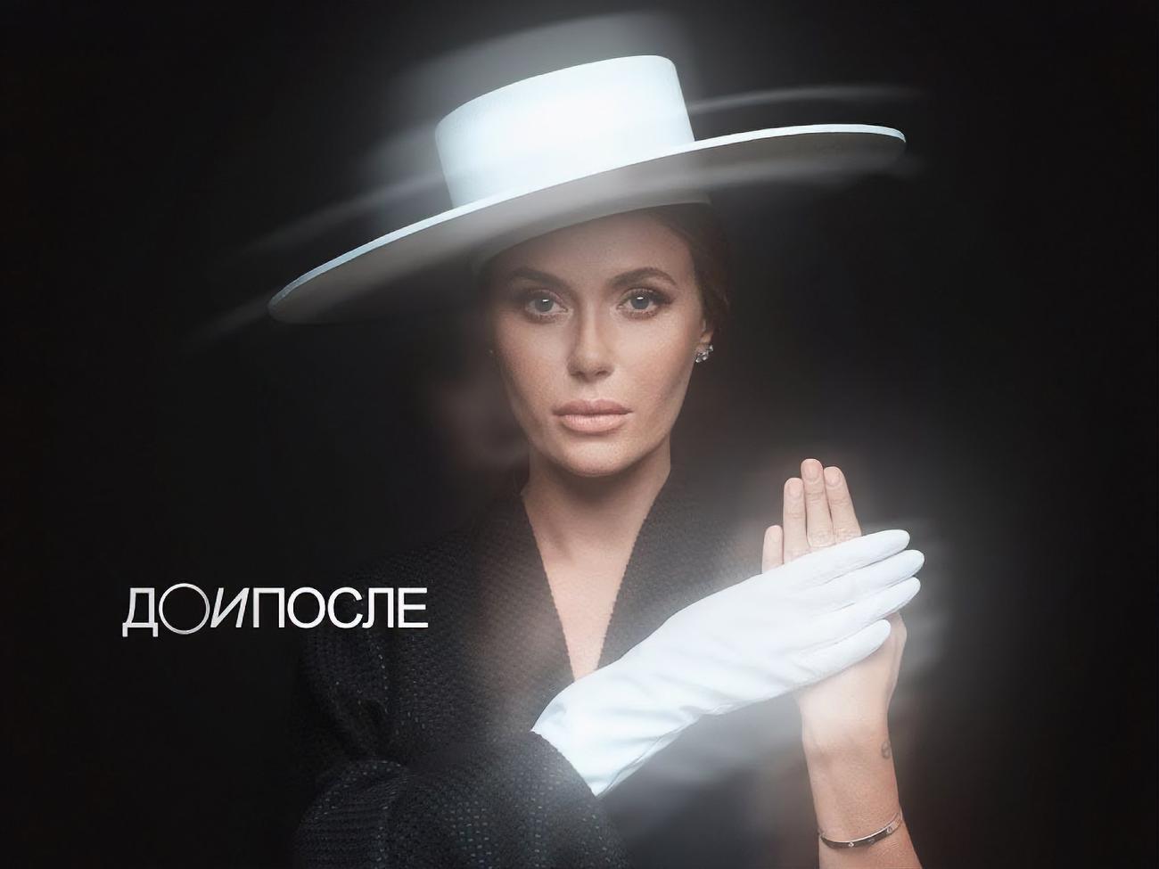 Каминская:&nbsp;У каждого свое "до" и "после"