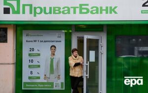 "ПриватБанк" – крупнейший коммерческий банк в Украине – был национализирован 19 декабря 2016 года