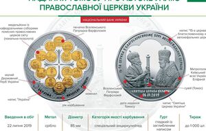 Номинал новой монеты – 50 грн.