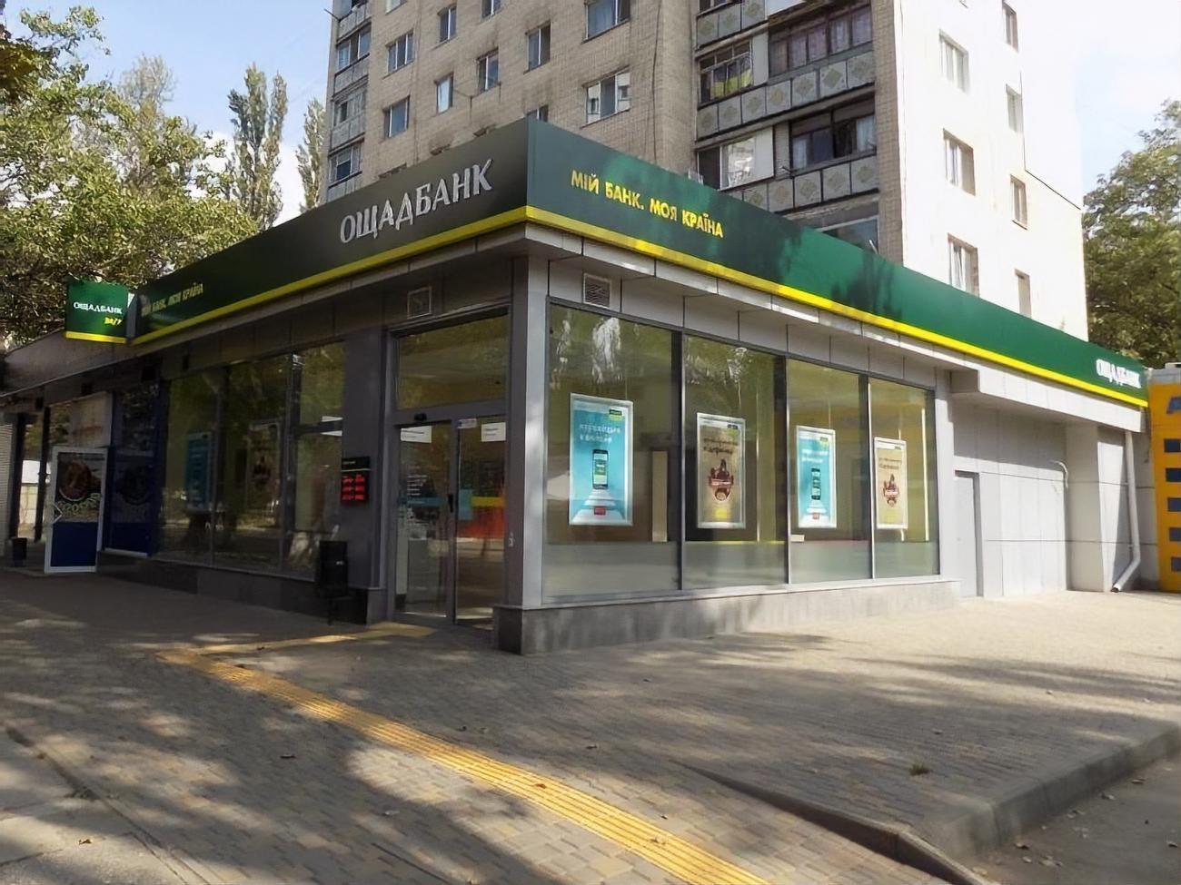 Делом "Ощадбанка" НАБУ занимается с 2016 года