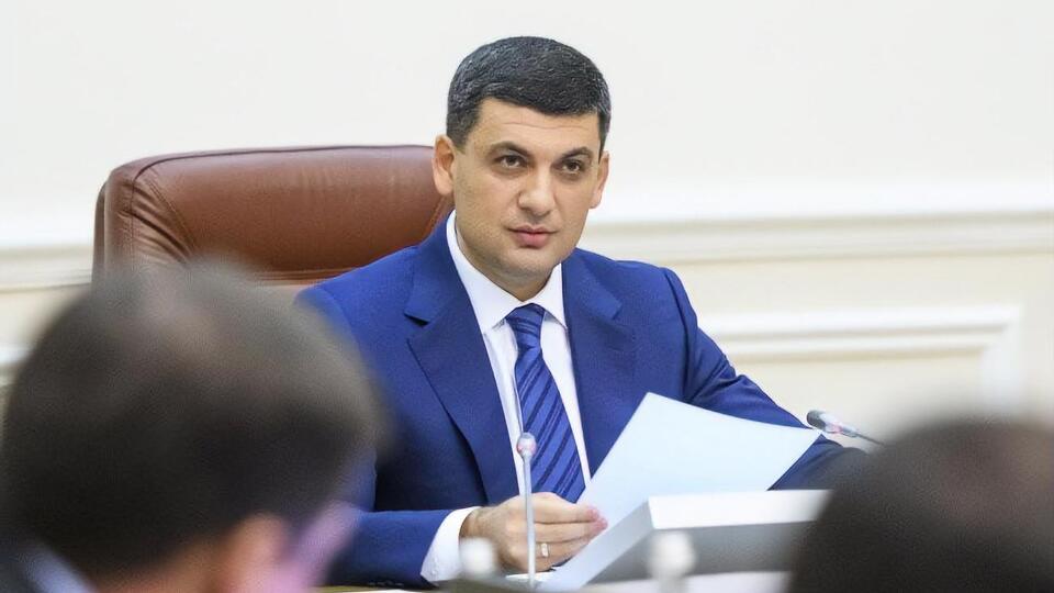 Прем'єр-міністр України Володимир Гройсман підписав документ 23 липня