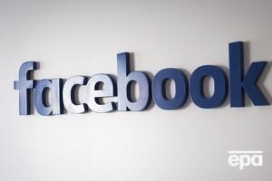 Facebook уплатит штраф и создаст комитет по защите конфиденциальности данных пользователей, решили в Федеральной торговой комиссии США