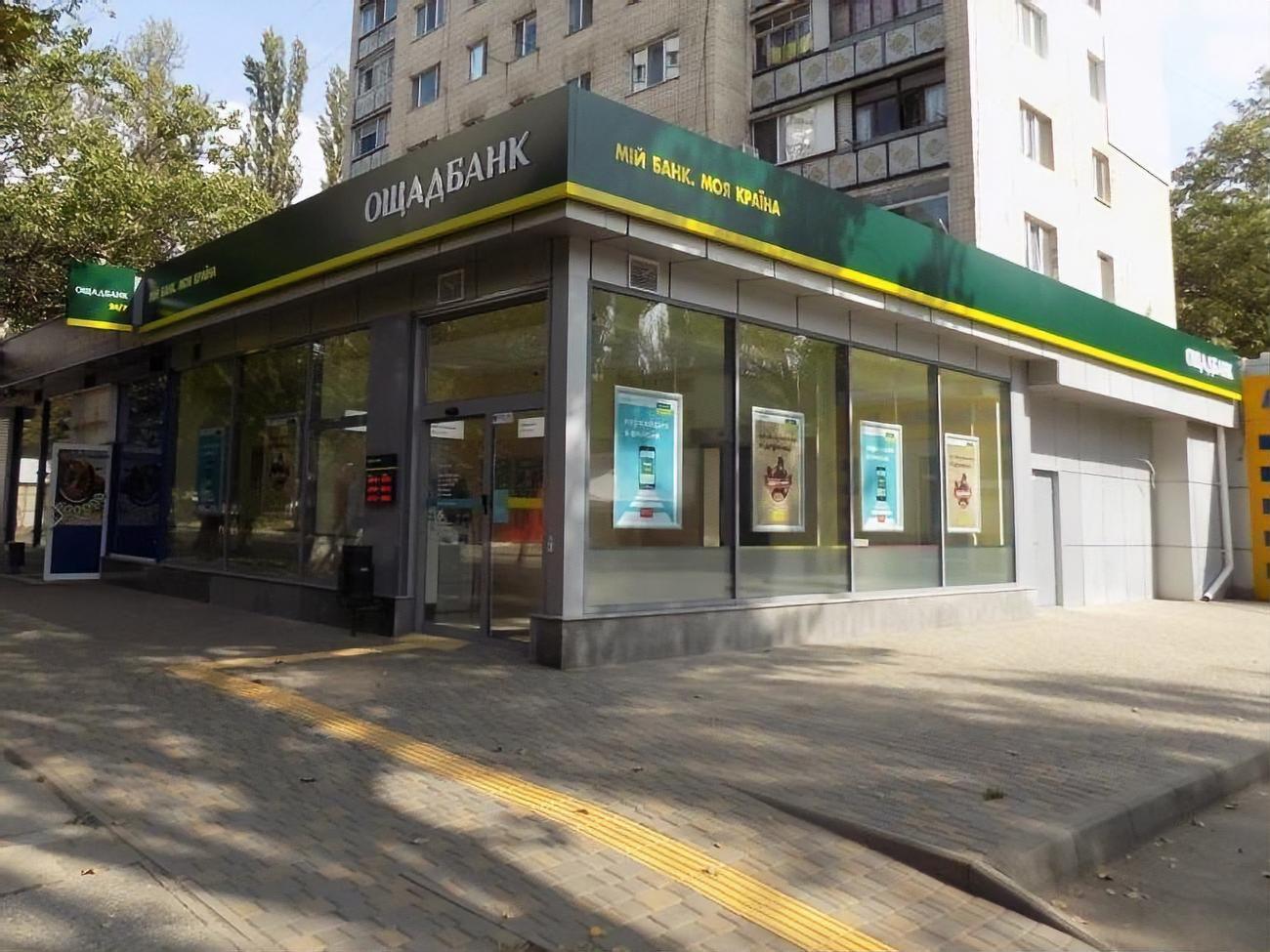 "Ощадбанк": Верховный Суд принял новое решение