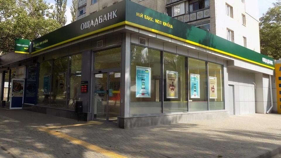 "Ощадбанк": Верховный Суд принял новое решение