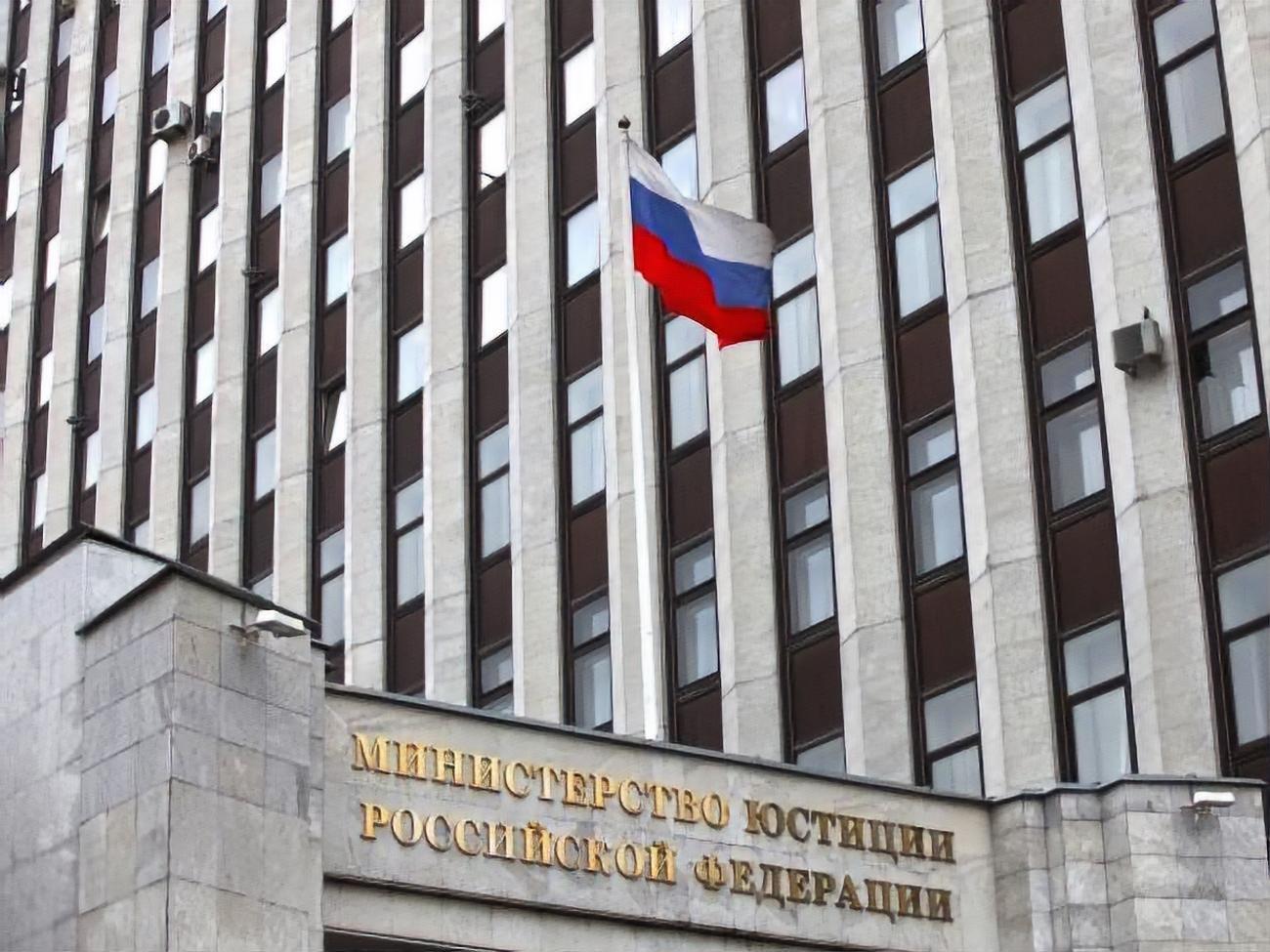 В минюсте РФ заявили, что решения арбитражей оспариваются