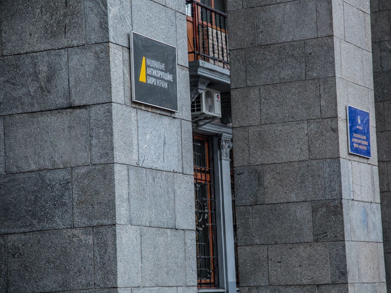 У НАБУ сказали, що поки не можуть надати іншу інформацію щодо цього питання через таємницю слідства