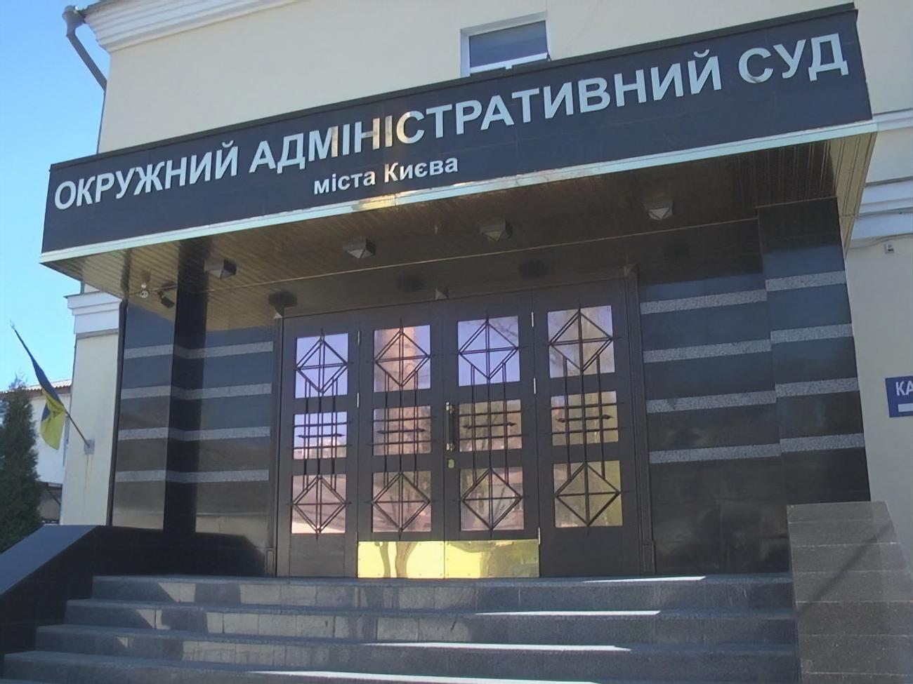 Окружний адмінсуд Києва обшукують співробітники НАБУ і ГПУ